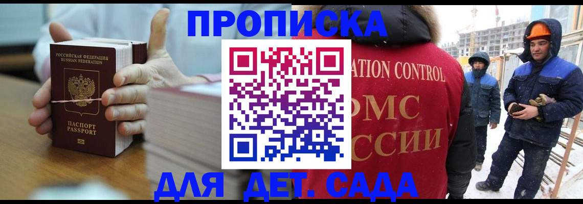 временная регистрация госуслуги в Щёлково